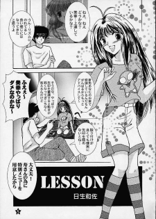 (SC12) [PISCES (Hidaka Ryou, Hinase Kazusa)] Renai Revolution (Tokimeki Memorial 2) - page 4