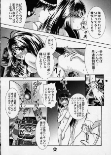 (SC12) [PISCES (Hidaka Ryou, Hinase Kazusa)] Renai Revolution (Tokimeki Memorial 2) - page 7