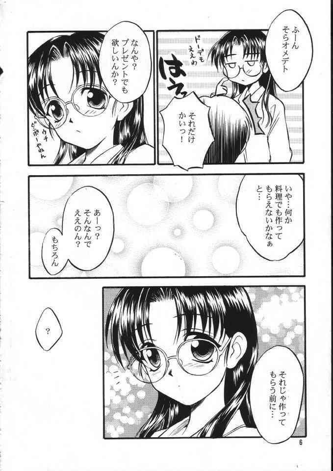 (C58) [Yakan Hikou (Inoue Tommy)] SAKURA/M (ToHeart) page 5 full