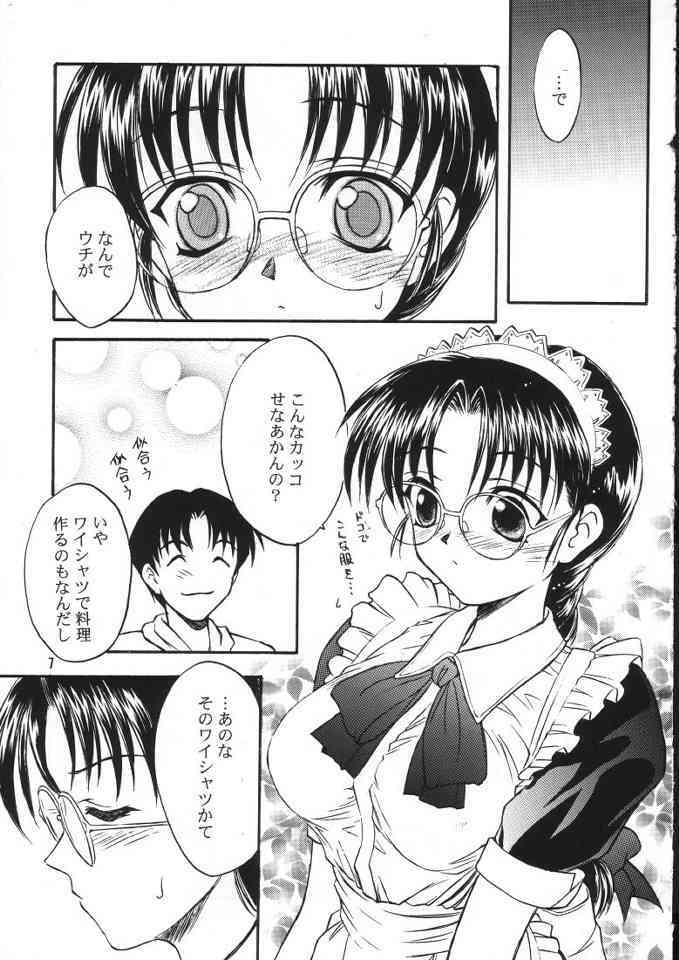 (C58) [Yakan Hikou (Inoue Tommy)] SAKURA/M (ToHeart) page 6 full