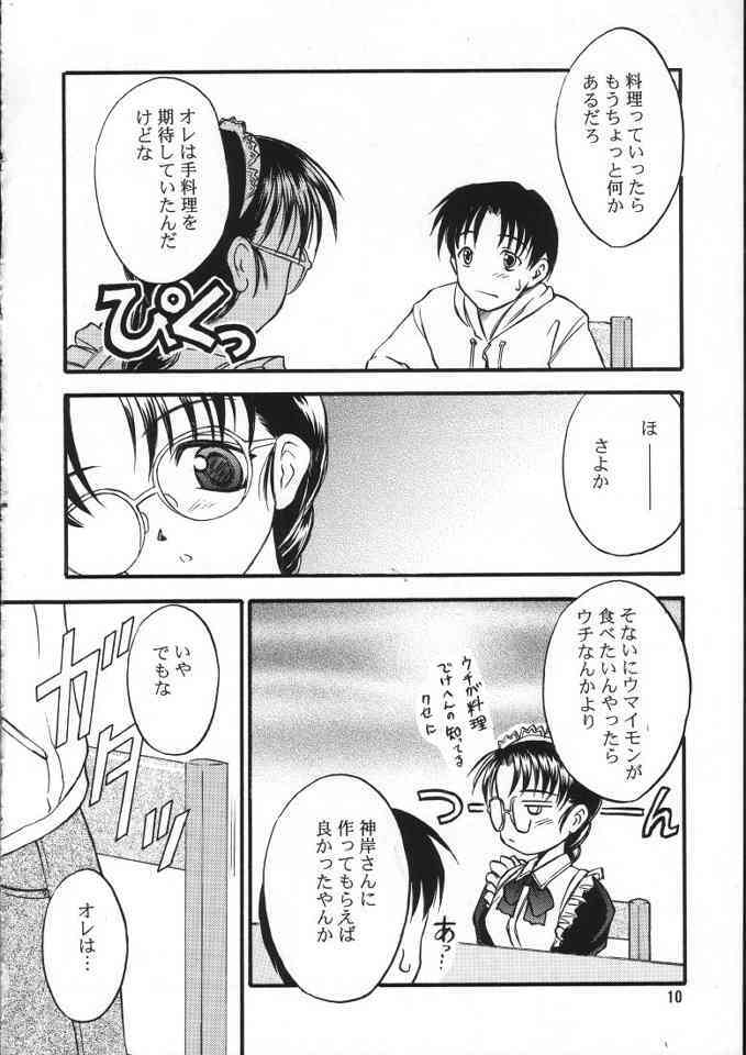 (C58) [Yakan Hikou (Inoue Tommy)] SAKURA/M (ToHeart) page 9 full