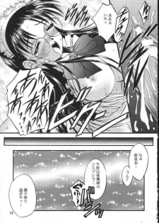 (C58) [Yakan Hikou (Inoue Tommy)] SAKURA/M (ToHeart) - page 18
