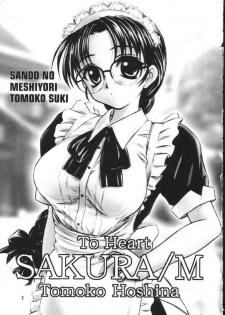 (C58) [Yakan Hikou (Inoue Tommy)] SAKURA/M (ToHeart) - page 2
