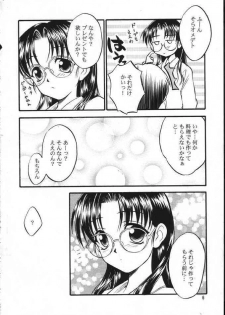 (C58) [Yakan Hikou (Inoue Tommy)] SAKURA/M (ToHeart) - page 5