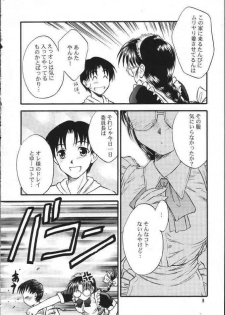 (C58) [Yakan Hikou (Inoue Tommy)] SAKURA/M (ToHeart) - page 7