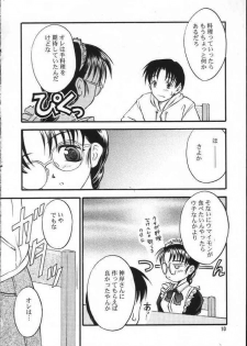 (C58) [Yakan Hikou (Inoue Tommy)] SAKURA/M (ToHeart) - page 9