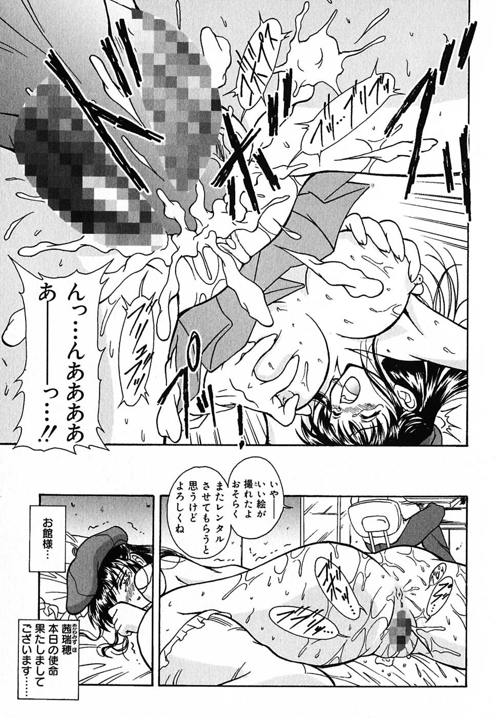[Nishikigaura Koizaburou] Tyo Tennen Kajyu page 148 full