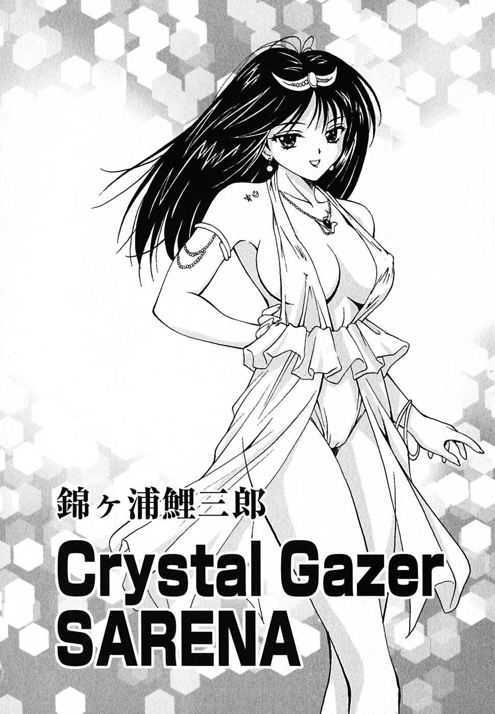 [Nishikigaura Koizaburou] Tyo Tennen Kajyu page 151 full