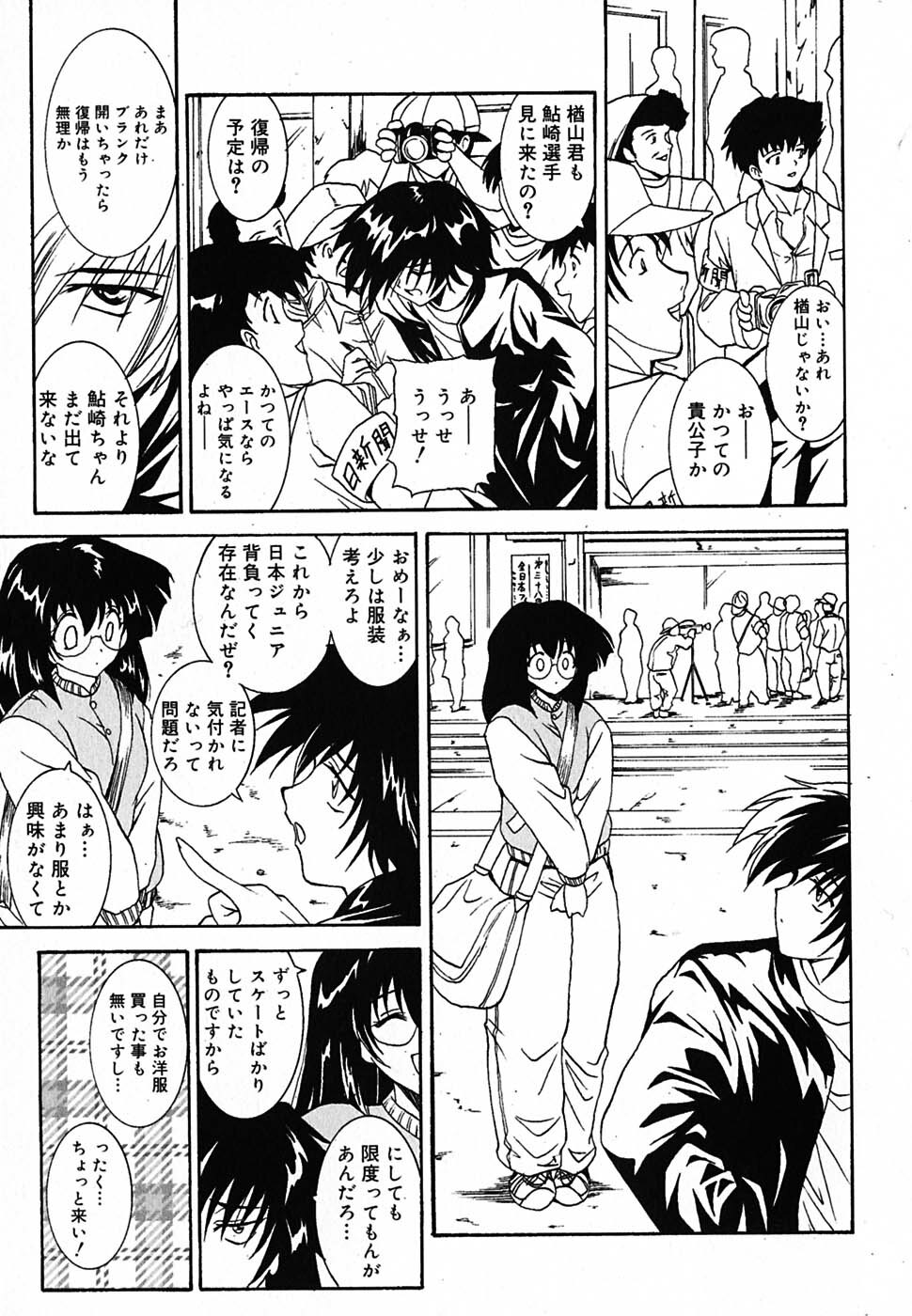 [Nishikigaura Koizaburou] Tyo Tennen Kajyu page 172 full