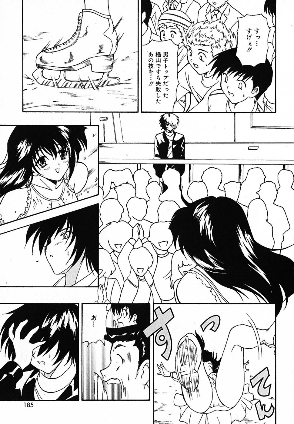 [Nishikigaura Koizaburou] Tyo Tennen Kajyu page 184 full