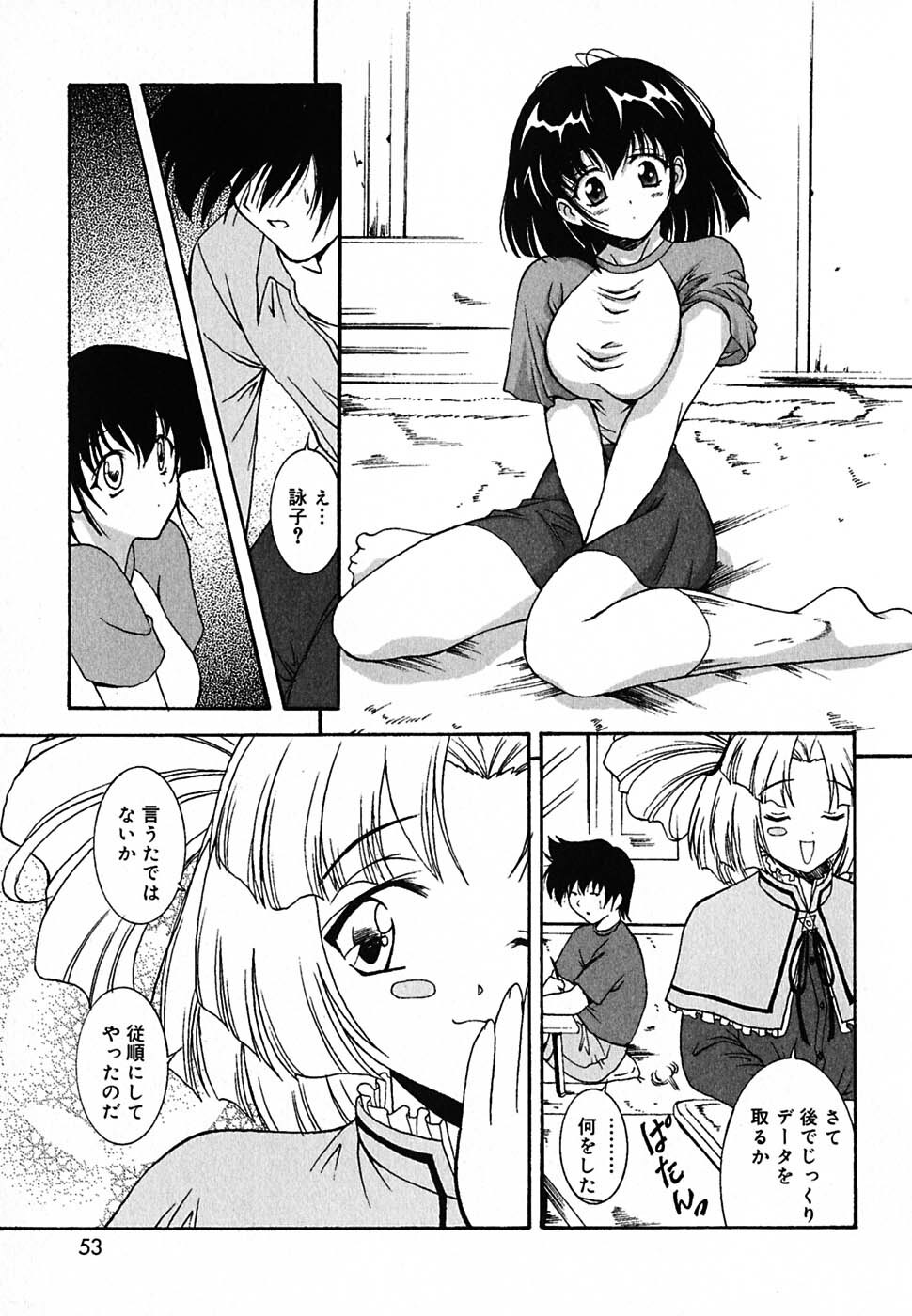 [Nishikigaura Koizaburou] Tyo Tennen Kajyu page 52 full