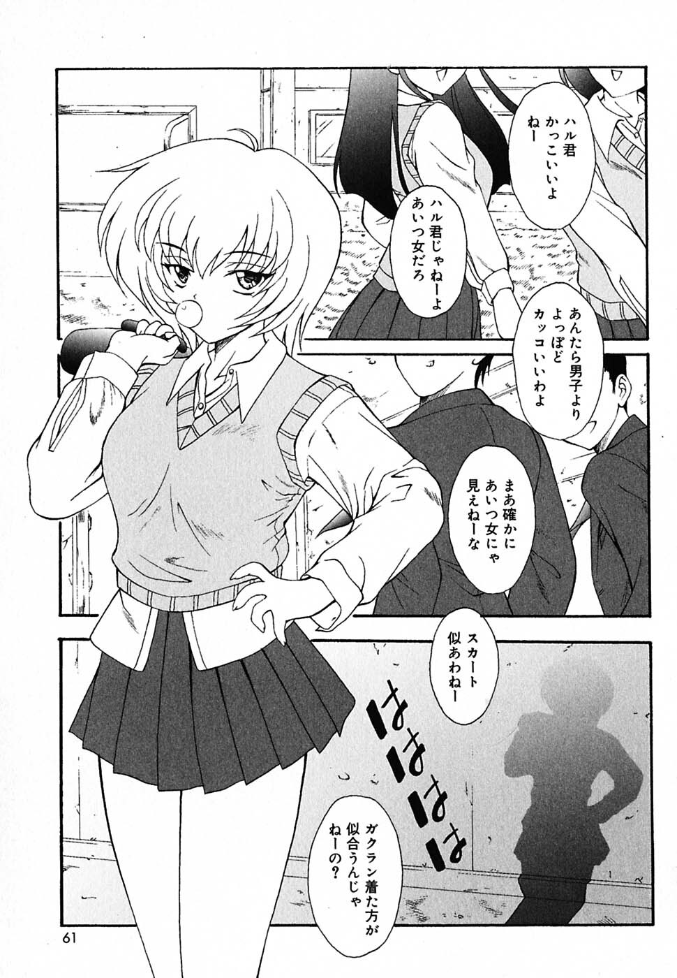 [Nishikigaura Koizaburou] Tyo Tennen Kajyu page 60 full