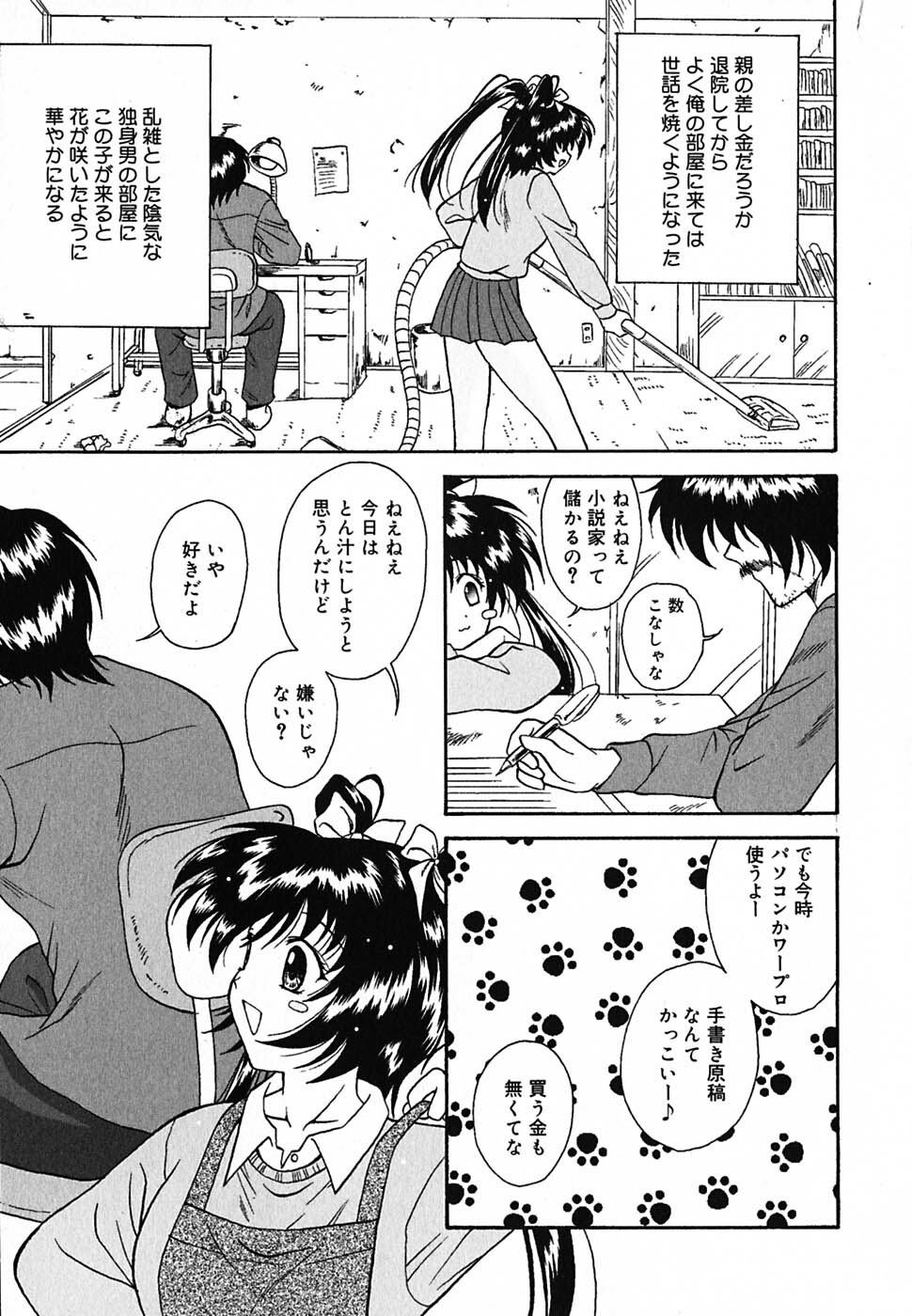 [Nishikigaura Koizaburou] Tyo Tennen Kajyu page 82 full