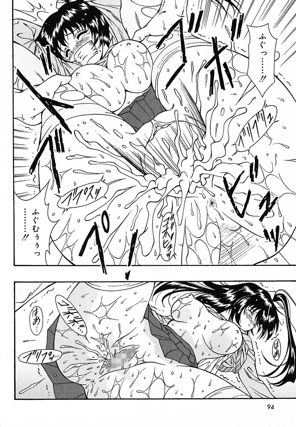 [Nishikigaura Koizaburou] Tyo Tennen Kajyu page 93 full