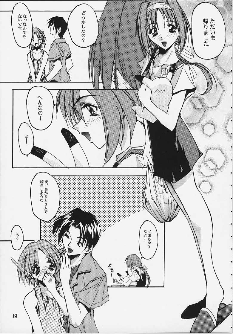 (C54) [RYU-SEKI-DO (Nagare Hyo-go)] Twin Heart PREMIUM 64 STORYS (ToHeart) page 14 full