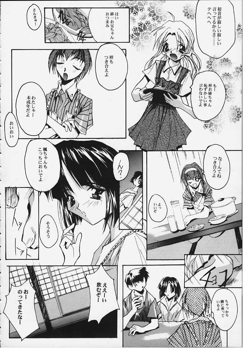 (C54) [RYU-SEKI-DO (Nagare Hyo-go)] Twin Heart PREMIUM 64 STORYS (ToHeart) page 17 full