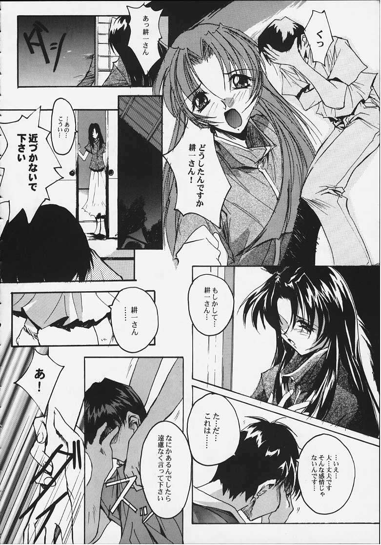 (C54) [RYU-SEKI-DO (Nagare Hyo-go)] Twin Heart PREMIUM 64 STORYS (ToHeart) page 19 full