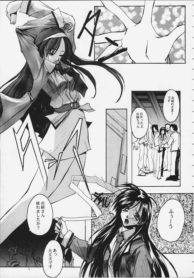 (C54) [RYU-SEKI-DO (Nagare Hyo-go)] Twin Heart PREMIUM 64 STORYS (ToHeart) page 2 full