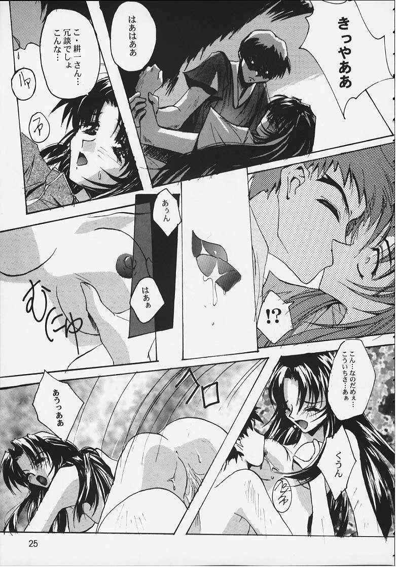 (C54) [RYU-SEKI-DO (Nagare Hyo-go)] Twin Heart PREMIUM 64 STORYS (ToHeart) page 20 full