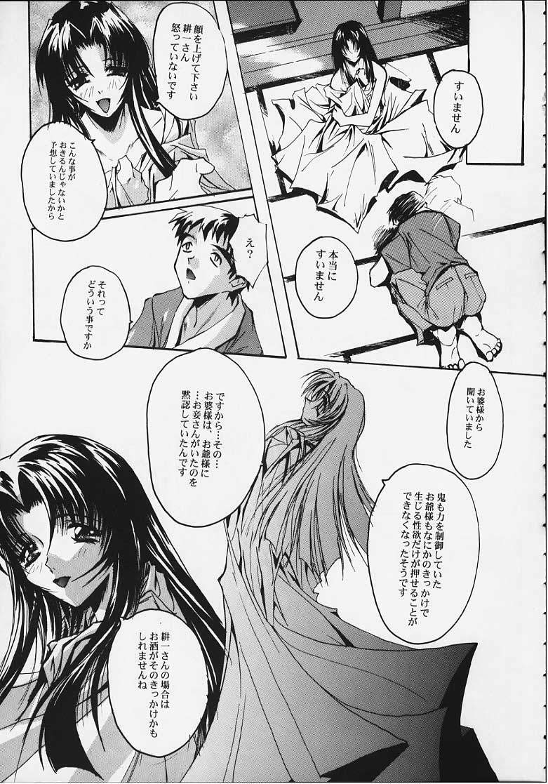 (C54) [RYU-SEKI-DO (Nagare Hyo-go)] Twin Heart PREMIUM 64 STORYS (ToHeart) page 22 full