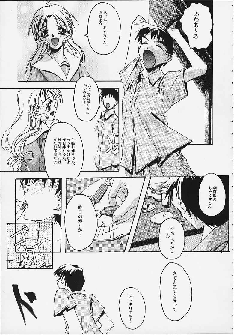 (C54) [RYU-SEKI-DO (Nagare Hyo-go)] Twin Heart PREMIUM 64 STORYS (ToHeart) page 24 full