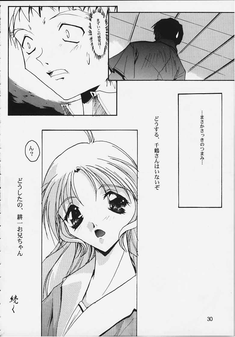 (C54) [RYU-SEKI-DO (Nagare Hyo-go)] Twin Heart PREMIUM 64 STORYS (ToHeart) page 25 full