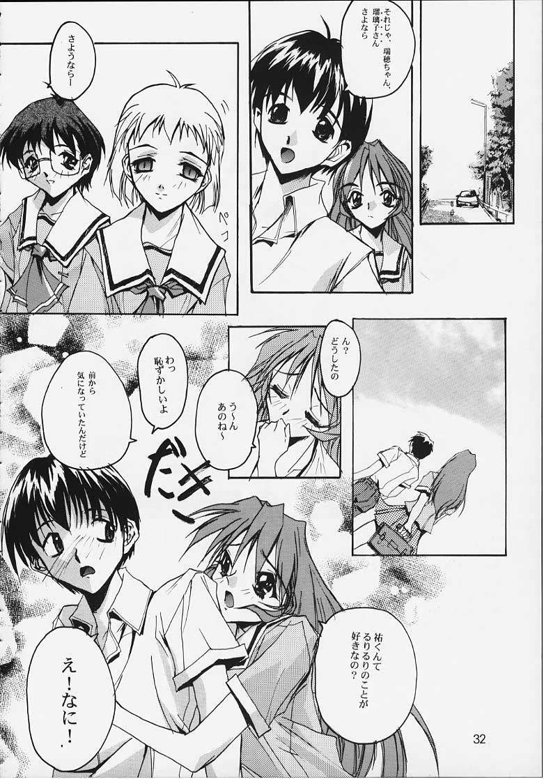 (C54) [RYU-SEKI-DO (Nagare Hyo-go)] Twin Heart PREMIUM 64 STORYS (ToHeart) page 27 full