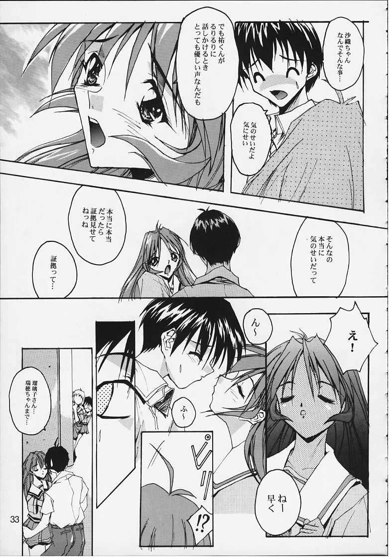 (C54) [RYU-SEKI-DO (Nagare Hyo-go)] Twin Heart PREMIUM 64 STORYS (ToHeart) page 28 full