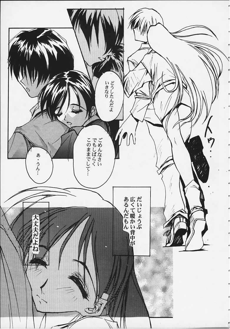 (C54) [RYU-SEKI-DO (Nagare Hyo-go)] Twin Heart PREMIUM 64 STORYS (ToHeart) page 8 full