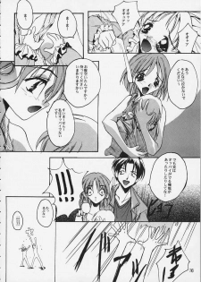 (C54) [RYU-SEKI-DO (Nagare Hyo-go)] Twin Heart PREMIUM 64 STORYS (ToHeart) - page 11