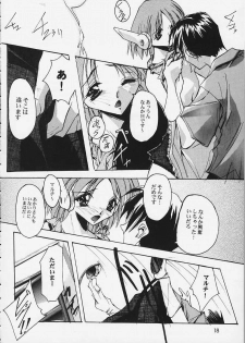 (C54) [RYU-SEKI-DO (Nagare Hyo-go)] Twin Heart PREMIUM 64 STORYS (ToHeart) - page 13