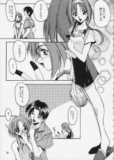 (C54) [RYU-SEKI-DO (Nagare Hyo-go)] Twin Heart PREMIUM 64 STORYS (ToHeart) - page 14