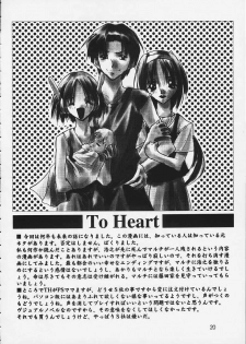 (C54) [RYU-SEKI-DO (Nagare Hyo-go)] Twin Heart PREMIUM 64 STORYS (ToHeart) - page 15