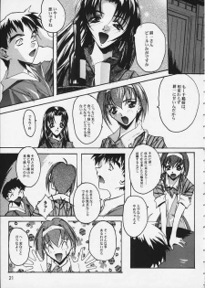 (C54) [RYU-SEKI-DO (Nagare Hyo-go)] Twin Heart PREMIUM 64 STORYS (ToHeart) - page 16