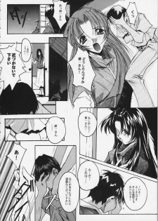 (C54) [RYU-SEKI-DO (Nagare Hyo-go)] Twin Heart PREMIUM 64 STORYS (ToHeart) - page 19