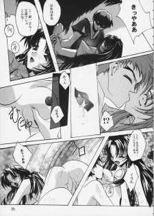 (C54) [RYU-SEKI-DO (Nagare Hyo-go)] Twin Heart PREMIUM 64 STORYS (ToHeart) - page 20