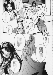 (C54) [RYU-SEKI-DO (Nagare Hyo-go)] Twin Heart PREMIUM 64 STORYS (ToHeart) - page 22
