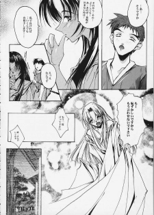 (C54) [RYU-SEKI-DO (Nagare Hyo-go)] Twin Heart PREMIUM 64 STORYS (ToHeart) - page 23