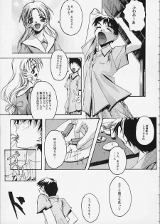 (C54) [RYU-SEKI-DO (Nagare Hyo-go)] Twin Heart PREMIUM 64 STORYS (ToHeart) - page 24