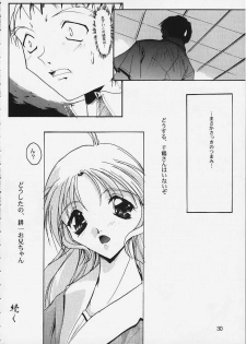 (C54) [RYU-SEKI-DO (Nagare Hyo-go)] Twin Heart PREMIUM 64 STORYS (ToHeart) - page 25