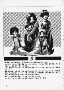 (C54) [RYU-SEKI-DO (Nagare Hyo-go)] Twin Heart PREMIUM 64 STORYS (ToHeart) - page 26