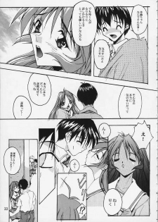 (C54) [RYU-SEKI-DO (Nagare Hyo-go)] Twin Heart PREMIUM 64 STORYS (ToHeart) - page 28