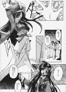 (C54) [RYU-SEKI-DO (Nagare Hyo-go)] Twin Heart PREMIUM 64 STORYS (ToHeart) - page 2