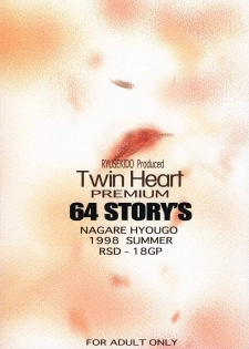 (C54) [RYU-SEKI-DO (Nagare Hyo-go)] Twin Heart PREMIUM 64 STORYS (ToHeart) - page 30