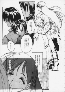 (C54) [RYU-SEKI-DO (Nagare Hyo-go)] Twin Heart PREMIUM 64 STORYS (ToHeart) - page 8