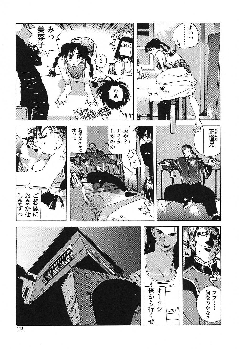 [Kotoyoshi Yumisuke] Insult!! page 112 full