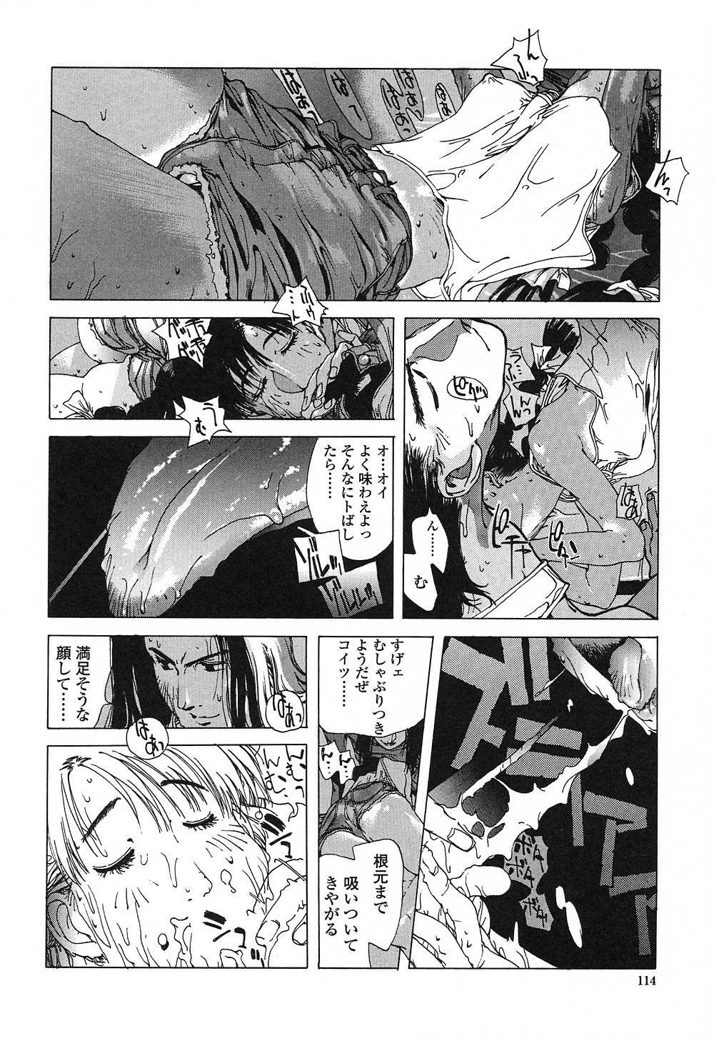 [Kotoyoshi Yumisuke] Insult!! page 113 full