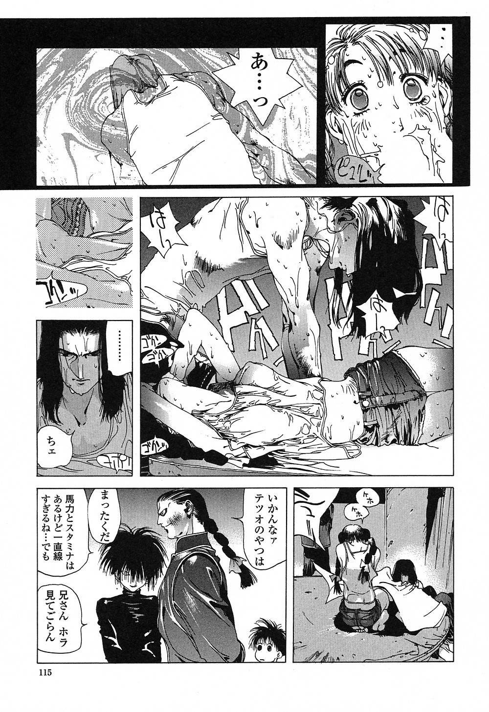 [Kotoyoshi Yumisuke] Insult!! page 114 full