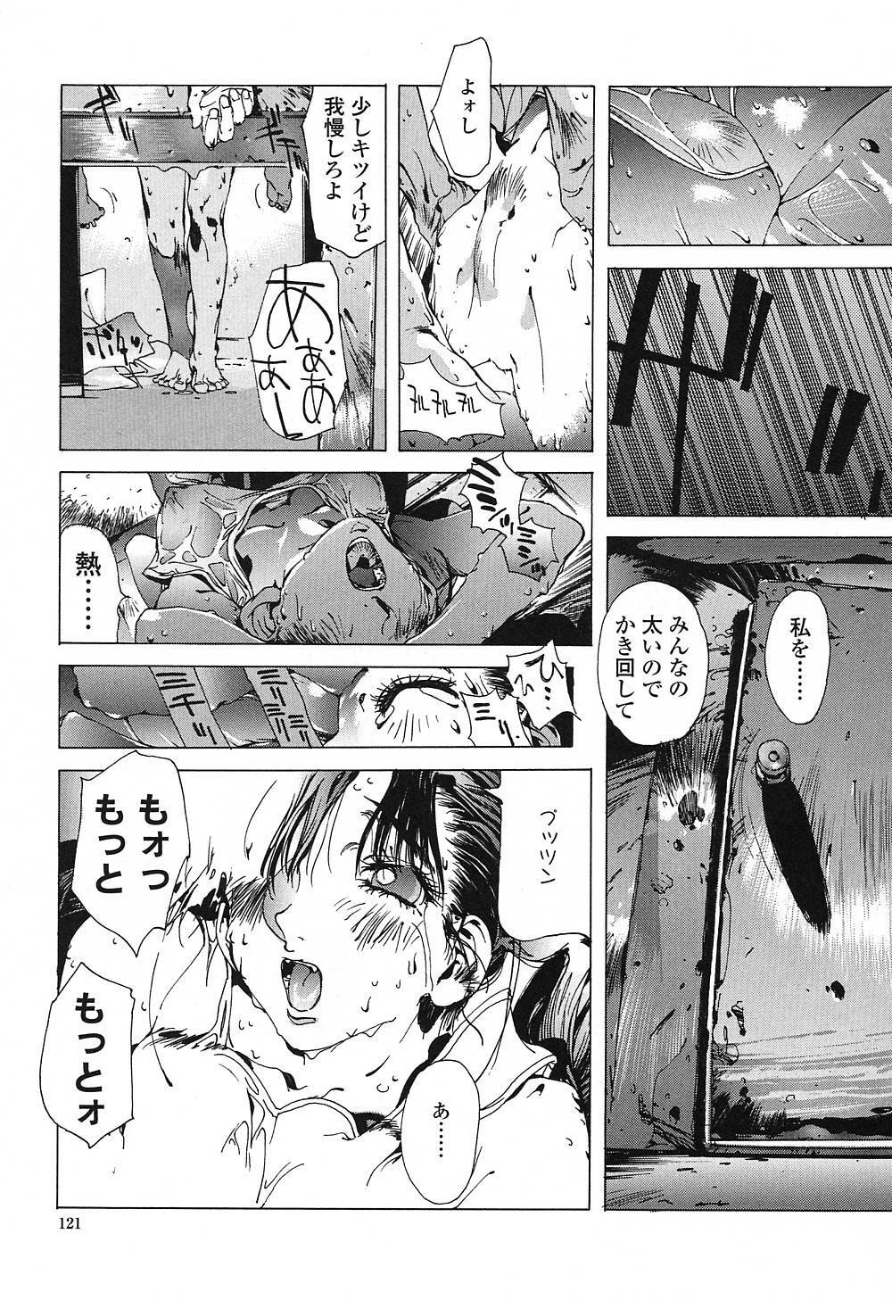 [Kotoyoshi Yumisuke] Insult!! page 120 full