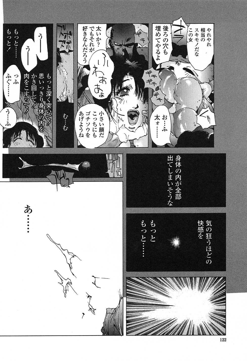 [Kotoyoshi Yumisuke] Insult!! page 121 full